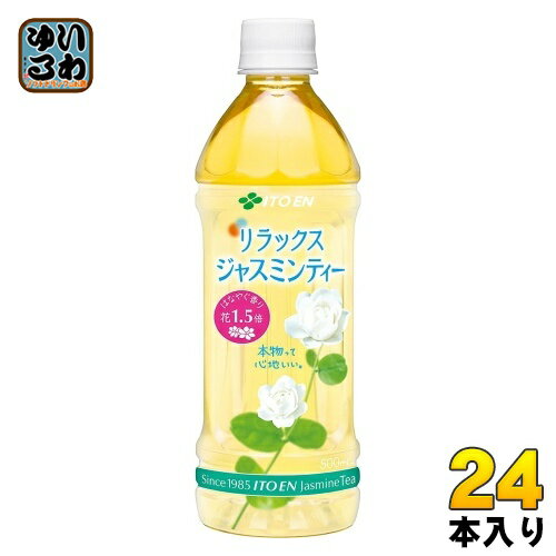 伊藤園 リラックスジャスミンティー VD用 500ml ペットボトル 24本入 ジャスミン茶 お茶 中国茶