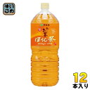 伊藤園 お～いお茶 ほうじ茶 2L ペッ