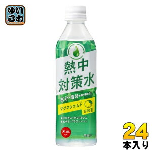 赤穂化成 熱中対策水 日向夏味 500ml ペットボトル 24本入 スポーツドリンク 水分補給 熱中症対策