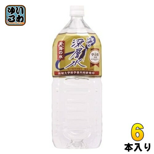 楽天いわゆるソフトドリンクのお店赤穂化成 海の深層水 天海の水 硬度1000 2L ペットボトル 6本入 〔ミネラルウォーター〕