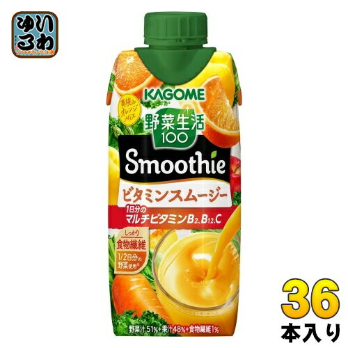 ＞ こちらの商品の単品・まとめ買いはこちら【一個あたり 166円（税込）】【賞味期間】製造後9ヶ月【商品説明】1/2日分の野菜※1を使用し、1日分※2のビタミンB2、B12、Cと食物繊維がしっかり摂れる、濃厚スムージー。黄桃のまろやかさとオレンジの爽やかなおいしさ。砂糖不使用です。※1厚生労働省推進・健康日本21の目標値(1日350g)の約1/2である野菜175g分 ※21日分は栄養素等表示基準値(2015)に基づく【名称および品名】野菜・果実ミックス飲料【エネルギー】330mlあたり137kcal【栄養成分】タンパク質: 1.0g 、脂質: 0g 、炭水化物:34.7g、ナトリウム:、食塩相当量: 0.01〜0.5g【原材料】野菜(にんじん(輸入)、ケール、ほうれん草、アスパラガス、クレソン、パセリ、かぼちゃ、レタス、キャベツ、ビート、だいこん、はくさい、たまねぎ、セロリ)、果実(りんご、オレンジ、バナナ、もも、レモン)、食物繊維/クエン酸、香料、ビタミンC、ビタミンB2、ビタミンB12【保存方法】常温【製造者、販売者、又は輸入者】カゴメ株式会社【アレルギー特定原材料】オレンジ・バナナ・もも・りんご【変更事項】ページリニューアル日：2023/05/12変更内容：原材料、栄養成分、パッケージ※北海道・沖縄県へのお届けは決済時に送料無料となっていても追加送料が必要です。(コカ・コーラ直送を除く)北海道1個口 715円（税込）、沖縄県1個口 2420円（税込）追加送料の詳細は注文確定メールにてご案内いたします。※本商品はご注文タイミングやご注文内容によっては、購入履歴からのご注文キャンセル、修正を受け付けることができない場合がございます。変更・修正ができない場合は、メール、お電話にてご連絡をお願い致します。送料無料 果汁 フルーツ 野菜生活 カゴメ スムージー やさい ビタミン 桃 黄桃 バレンシアオレンジ おれんじ みっくす Mix Smoothie もも 330ml 紙パック 食物繊維 2022winter 健康 美容 4901306075111