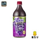 アサヒ Welch's ウェルチ グレープ100 800g ペットボトル 8本入 〔果汁飲料〕