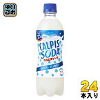 アサヒ カルピス カルピスソーダ 500ml ペットボトル 24本入 乳性炭酸飲料