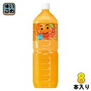 サントリー なっちゃん オレンジ 1.5L ペットボトル 8本入 〔果汁飲料〕