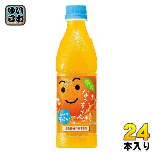 サントリー なっちゃん オレンジ 425ml ペットボトル 24本入 〔果汁飲料〕