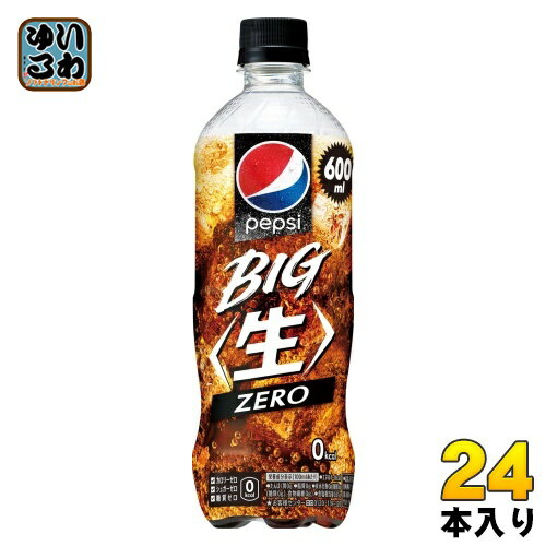 サントリー ペプシ BIG 生 ゼロ 600ml 