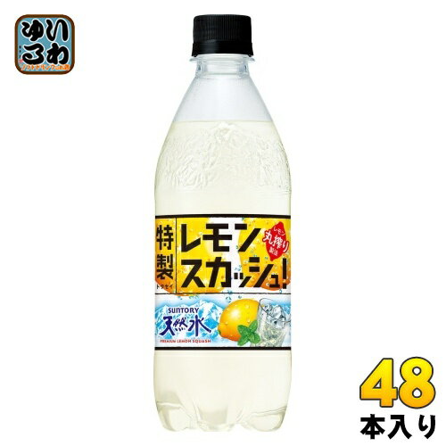 サントリー 天然水 特製レモンスカッシュ 500ml ペットボトル 48本 24本入 2 まとめ買い 炭酸ジュース レスカ タンサン