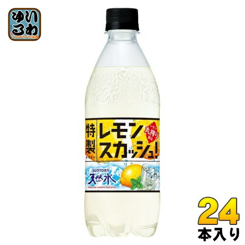 サントリー 天然水 特製レモンスカッシュ 500ml ペットボトル 24本入 炭酸ジュース レスカ タンサン