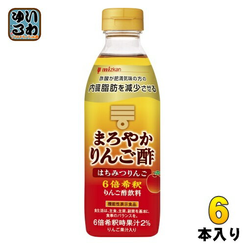 ミツカン まろやかりんご酢 はちみつりんご 6倍希釈用 500ml ペットボトル 6本入 機能性 リンゴ酢 内臓脂肪