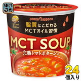 ݥååݥ MCT SOUP ϥȥޥȥݥ å 24 (64 ޤȤ㤤)