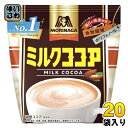 森永製菓チョコレート 森永製菓 ミルクココア 240g 20袋入