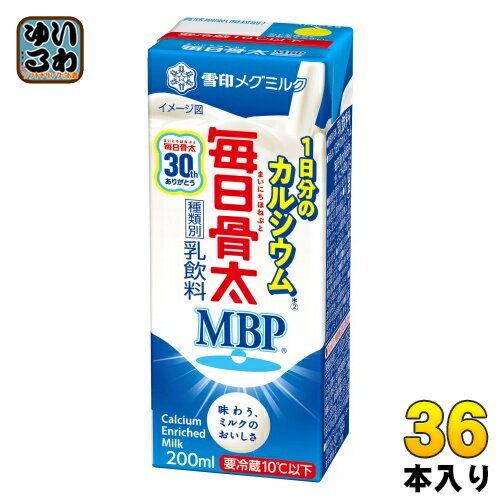 雪印メグミルク 毎日骨太MBP1本で1日分Ca 200ml 紙パック 36本 (18本入×2 まとめ買い) 乳飲料 〔チルド..