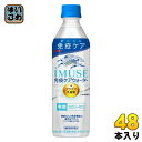 キリン iMUSE イミューズ 免疫ケアウォーター プラズマ乳酸菌 500ml ペットボトル 48本 (24本入×2 まとめ買い) 機能…