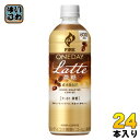 キリン FIRE ファイア ワンデイ ラテ 微糖 600ml ペットボトル 24本入 珈琲 カフェラテ 〔コーヒー〕