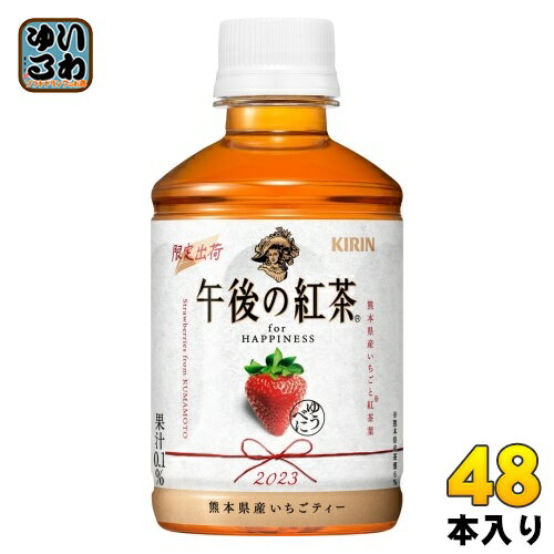 キリン 午後の紅茶 for HAPPINESS 熊本県産いちごティー 280ml ペットボトル 48本 (24本入×2 まとめ買い) 紅茶 お茶のサムネイル