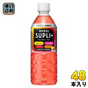 キリン×ファンケル アミノサプリ プラス 555ml ペットボトル 48本 (24本入×2 まとめ買い) スポーツドリンク スポーツ飲料 アミノ酸飲料