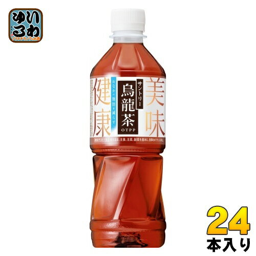 ＞ こちらの商品の単品・まとめ買いはこちら【一個あたり 146円（税込）】【賞味期間】製造後12ヶ月【商品説明】コクがあるのにすっきりとした味わいそのまま。おいしく、おなかの脂肪を減らす機能性表示食品サントリー烏龍茶OTPP。【広告文責】　株式会社ナカヱ　050-3786-3286【メーカー名】　サントリーフーズ株式会社【製造国】 日本製【商品区分】 機能性表示食品【名称および品名】ウーロン茶飲料【エネルギー】1000mlあたり0kcal【栄養成分】たんぱく質 0g ,脂質 0g ,炭水化物 0g【原材料】烏龍茶(中国福建省)、ビタミンC【保存方法】常温【製造者、販売者、又は輸入者】サントリーフーズ株式会社【変更事項】ページリニューアル日：2023/03/30変更内容：パッケージ※北海道・沖縄県へのお届けは決済時に送料無料となっていても追加送料が必要です。(コカ・コーラ直送を除く)北海道1個口 715円（税込）、沖縄県1個口 2420円（税込）追加送料の詳細は注文確定メールにてご案内いたします。※本商品はご注文タイミングやご注文内容によっては、購入履歴からのご注文キャンセル、修正を受け付けることができない場合がございます。変更・修正ができない場合は、メール、お電話にてご連絡をお願い致します。送料無料 お茶 茶 おちゃ ウーロン茶 中国茶 さんとりー ロングセラー ポリフェノール 自動販売機 自販機 専用 機能性 飲料 ドリンク 健康 美味 分類: 500ml (350ml〜699ml) 健康 おなかの脂肪を減らす 健康 美味 OTPP 49152241