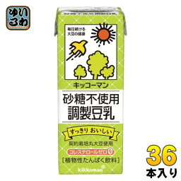 キッコーマン 砂糖不使用 調製豆乳 200ml 紙パック 36本 (18本入×2 まとめ買い) 豆乳飲料