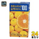 共進牧場 和歌山県産温州みかん 125ml 紙パック 24本入