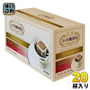 小川珈琲店 アソートセット ドリップコーヒー 20杯分 珈琲