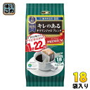 国太楼 アバンス ドリップコーヒー キレのある キリマンジャロブレンド 18杯×6袋入×3 まとめ買い アロマ 〔コーヒー〕