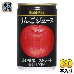ゴールドパック りんごジュース ストレート 160g 缶 60本 (20本入×3 まとめ買い) 果汁飲料
