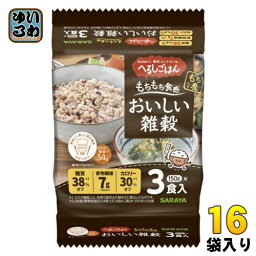 サラヤ へるしごはん おいしい雑穀 150g 3食セット×16袋 （8袋入×2 まとめ買い） レンチン 糖質コントロール もち麦