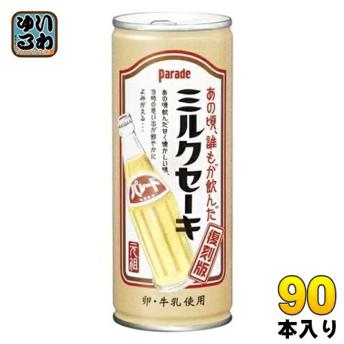 アシード パレード ミルクセーキ 245g 缶 90本 (30本入×3 まとめ買い) 宝積飲料 復刻 牛乳