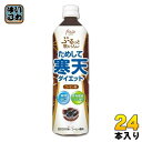 アシード ためして寒天 ダイエットコーヒー味 900ml ペットボトル 24本 (12本入×2 まとめ買い) ジュレ ゼリー コラーゲン 食物繊維