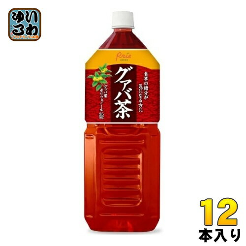 アシード グァバ茶 2L ペットボトル 