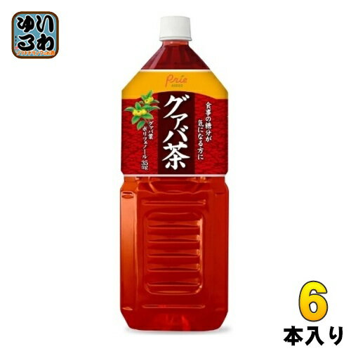 アシード グァバ茶 2L ペットボトル 