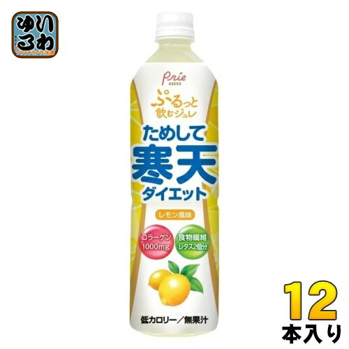 アシード ためして寒天 ダイエットレモン風味 900ml ペットボトル 12本入 ジュレ ゼリー コラーゲン 食物繊維