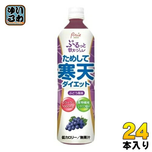 アシード ためして寒天 ダイエットぶどう風味 900ml ペットボトル 24本 (12本入×2 まとめ買い) ジュレ ゼリー コラーゲン 食物繊維