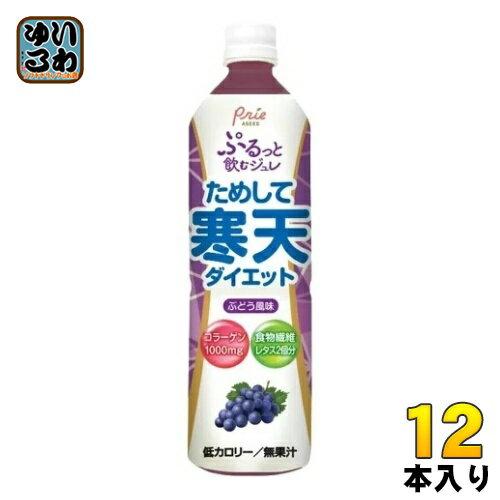 アシード ためして寒天 ダイエットぶどう風味 900ml ペットボトル 12本入 ジュレ ゼリー コラーゲン 食物繊維