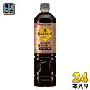 コカ・コーラ ジョージアカフェ ボトルコーヒー 甘さひかえめ 950ml ペットボトル 24本 (12本入×2 まとめ買い) 無糖 〔コーヒー〕