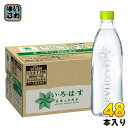 コカ コーラ いろはす I LOHAS ラベルレス 560ml ペットボトル 48本 (24本入×2 まとめ買い) 水 ウォーター 天然水