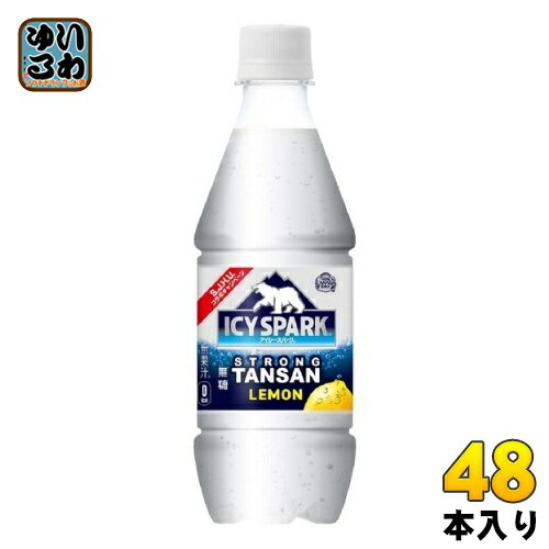 〔10%OFFクーポン&エントリーでP10倍〕 コカ・コーラ アイシー・スパーク from カナダドライ レモン 430ml ペットボトル 48本 (24本入×2 まとめ買い) 炭酸水 タンサン アイシースパークのサムネイル