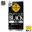 コカ・コーラ ジョージア プラチナムブラック 185g 缶 60本 (30本入×2まとめ買い) コーヒー ブラックコーヒー