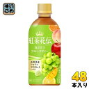 〔10%OFFクーポン配布中!〕 コカ・コーラ 紅茶花伝 クラフティー 白ぶどうフルーツティー 440ml ペットボトル 48本 (24本入×2 まとめ買い) ...