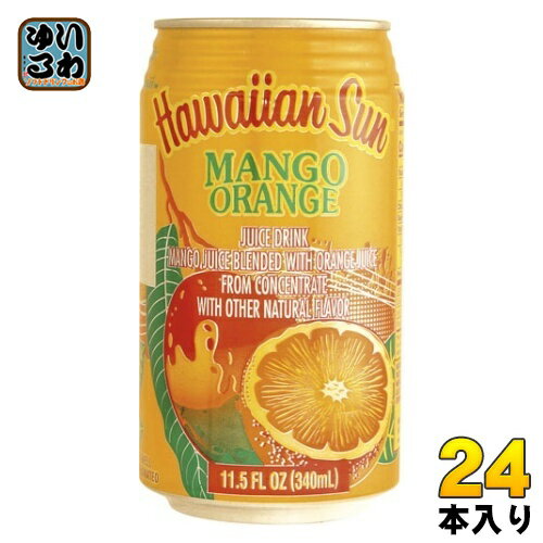 ハワイアンサン マンゴーオレンジ 340ml 缶 24本入 フルーツジュース 缶ジュース ハワイ