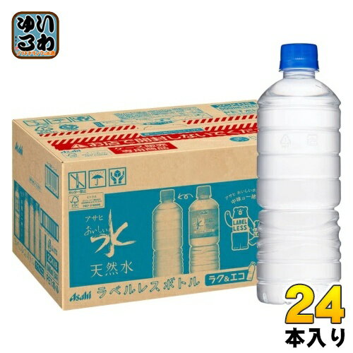 アサヒ おいしい水 天然水 ラベルレスボトル 600ml ペットボトル 24本入 ミネラルウォーター