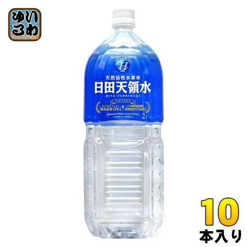 日田天領水 2L ペットボトル 10本入 