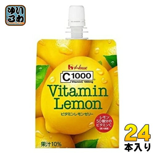 ハウスウェルネス C1000 ビタミンレモンゼリー 180gパック 24個入 レモン ゼリー飲料