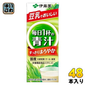 伊藤園 毎日1杯の青汁 すっきりまろやか豆乳ミックス 200ml 紙パック 48本 (24本入×2 まとめ買い) 送料無料 野菜ジュース 青汁 健康 ビタミン