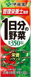 【処分：賞味期限(2024/04/21)】伊藤園 1日分の野菜 200ml 紙パック 24本入 送料無料 野菜ジュース 一日分 管理栄養士推奨 リコピン〔訳あり 今だけ B級品 見切り品 お買い得 特価 ディスカウント 大処分〕