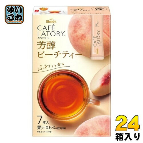 AGF ブレンディ カフェラトリースティック 芳醇ピーチティー 7本×24箱入 インスタント 粉末