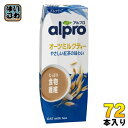 ダノンジャパン アルプロ たっぷり食物繊維 オーツミルクティー やさしい紅茶の味わい 250ml 紙パック 72本 (18本入×4 まとめ買い)