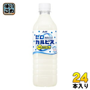 アサヒ ゼロカルピス PLUSカルシウム 500ml ペットボトル 24本入 乳酸菌 乳酸菌飲料