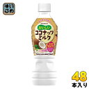 ブルボン おいしいココナッツミルク 430ml ペットボトル 48本 (24本入×2 まとめ買い)