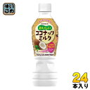 ブルボン おいしいココナッツミルク 430ml ペットボトル 24本入